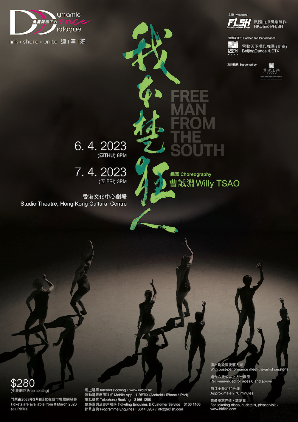 海报《狂》香港_2023-03-08的副本.jpeg